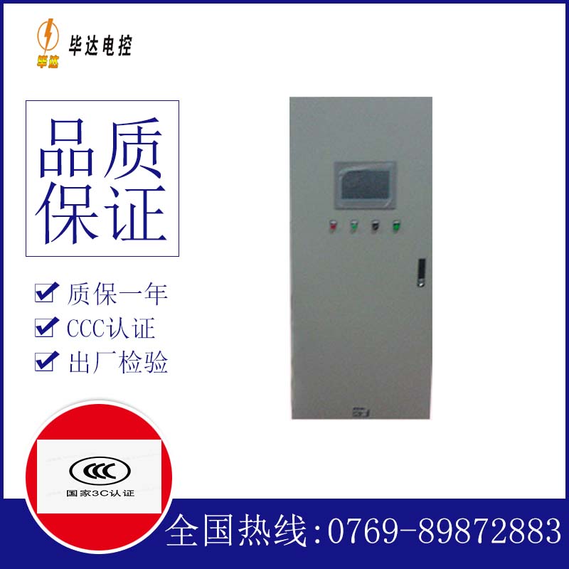 宜兴变频控制箱